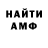 Amphetamine Розовый Stelancy Xavier