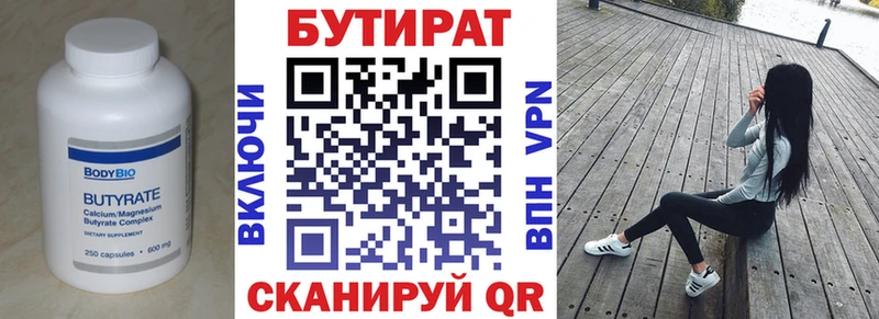Бутират BDO наркота KRAKEN сайт Узловая