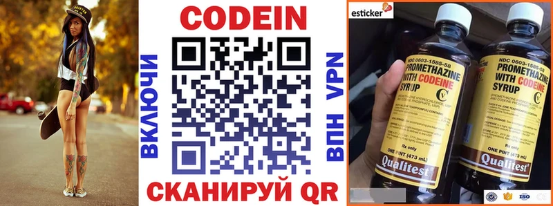 Codein напиток Lean (лин)  мориарти Telegram  Узловая 