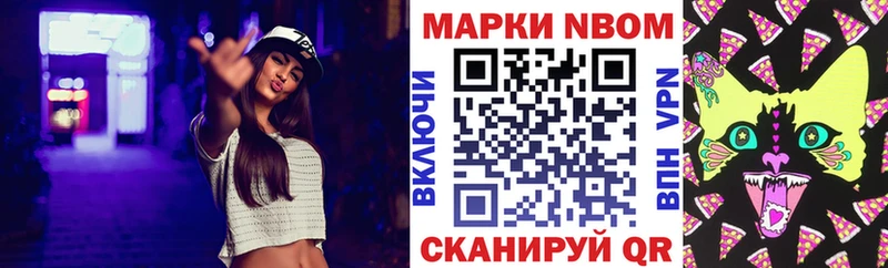Марки N-bome 1500мкг  Узловая 